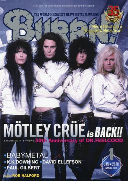 BURRN!2020年01月号
