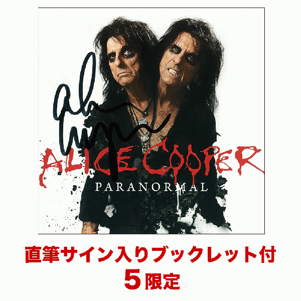 パラノーマル〜超常現象の館〜