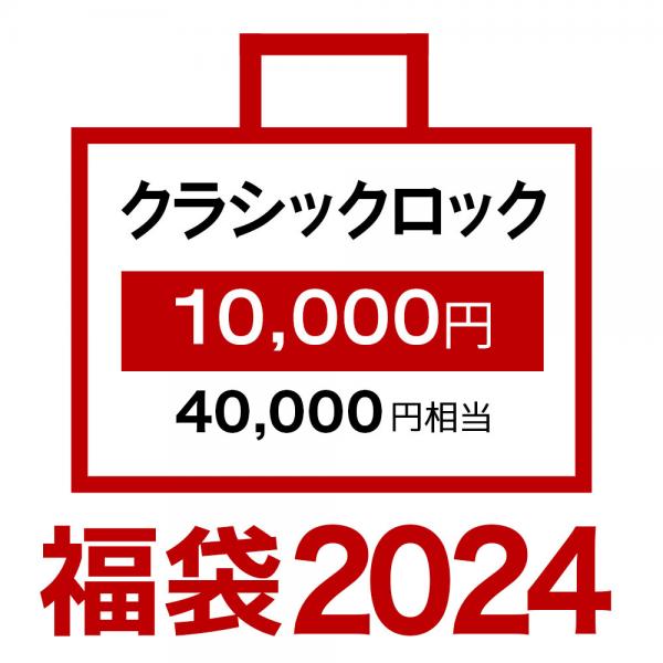 ワードレコーズ福袋2024