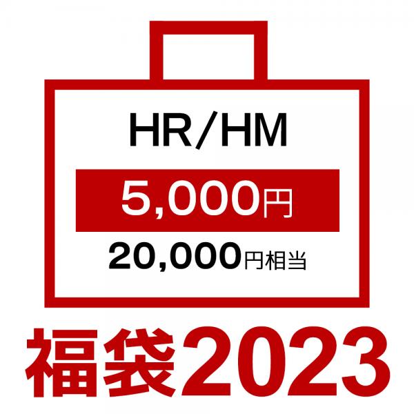 ケイオスレインズ福袋2023