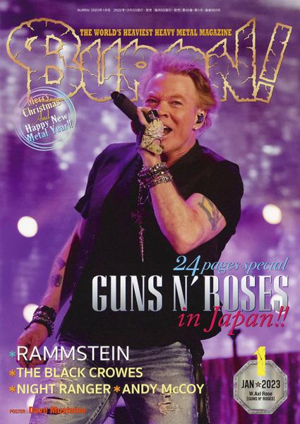 BURRN!2023年1月号