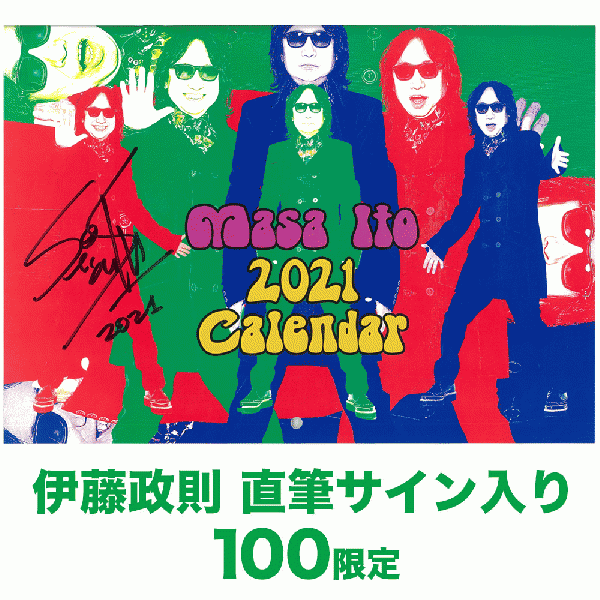 MASA ITO 2021 カレンダー