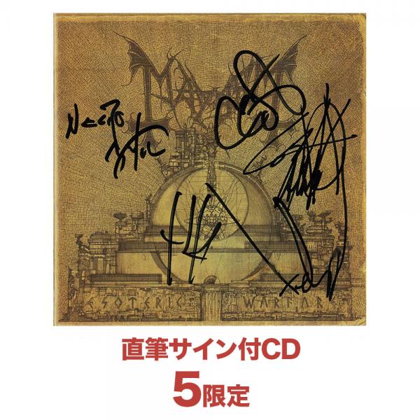 エソテリック・ウォーフェア～密儀戦乱