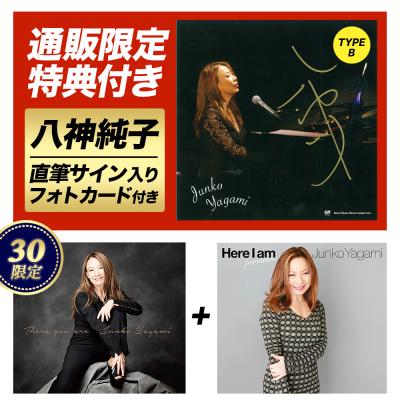『There you are』+『Here I am』