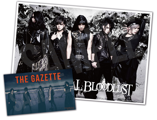 VISUALZINE 視覺樂窟 Vol.20 (the GazettE / LM.C)