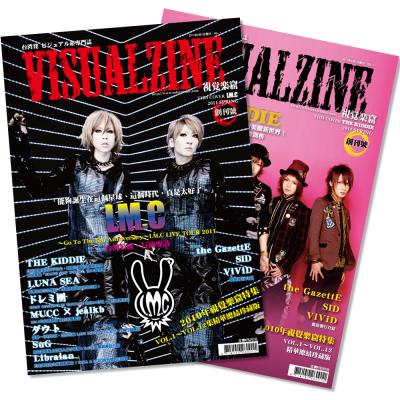 VISUALZINE 視覺樂窟 Vol.1 (表紙:LM.C/THE KIDDIE)