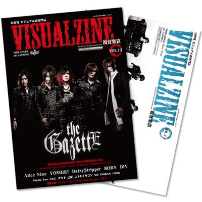 VISUALZINE 視覺樂窟 Vol.13 (表紙:the GazettE / Alice Nine)