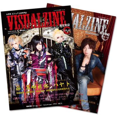 VISUALZINE 視覺樂窟 Vol.16 (黒崎眞弥(己龍)、昴(Royz)、ハヤト(コドモドラゴン) / cleanero)