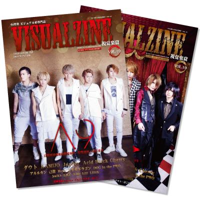 VISUALZINE 視覺樂窟 Vol.19 (A9 / ダウト)