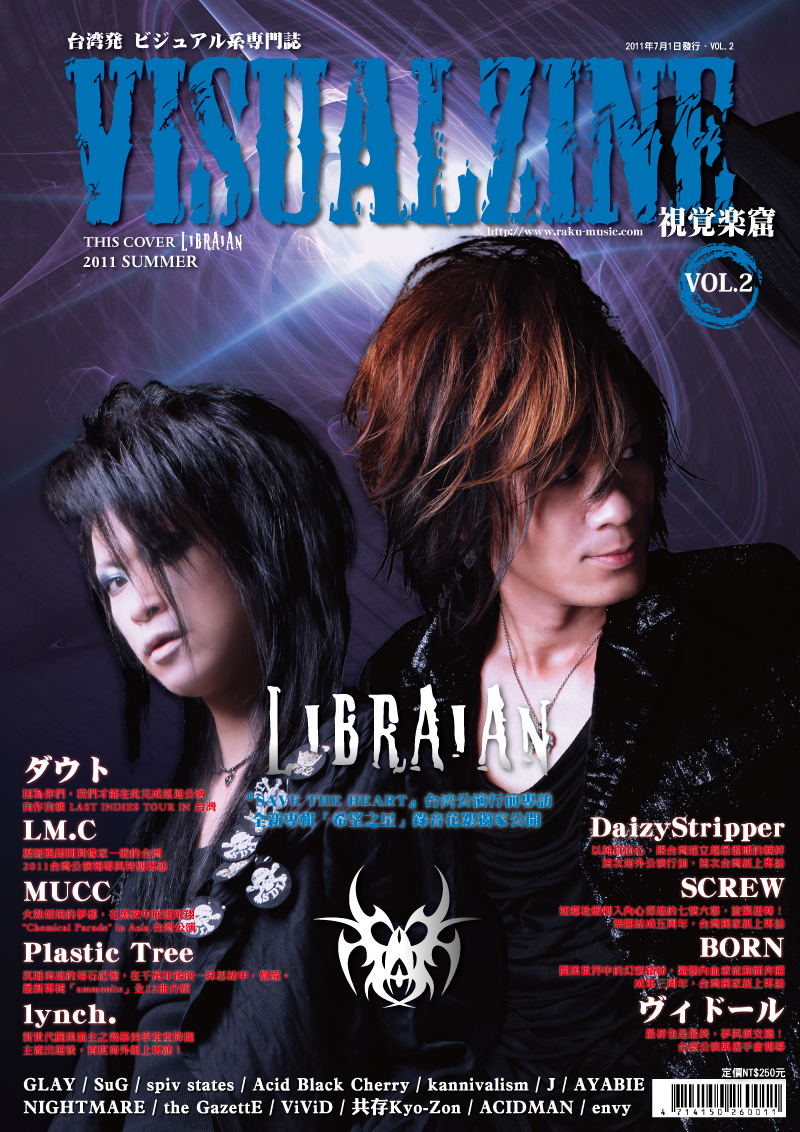 VISUALZINE 視覺樂窟 Vol.2 (表紙:Libraian/ダウト)
