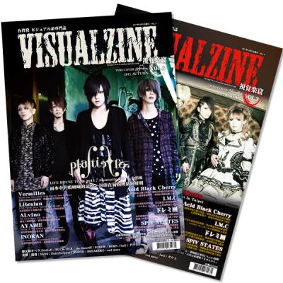 VISUALZINE 視覺樂窟 Vol.3 (表紙:Plastic Tree/Versailles)