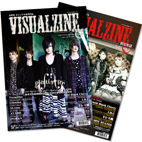 VISUALZINE 視覺樂窟 Vol.3 (表紙:Plastic Tree/Versailles)