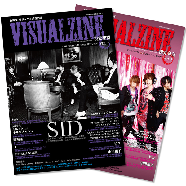 VISUALZINE 視覺樂窟 Vol.7 (表紙:SID/SuG