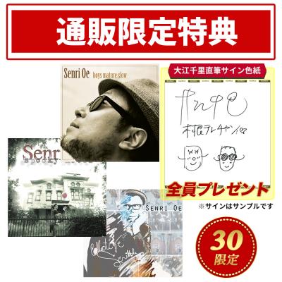Senri Oe スペシャルセット