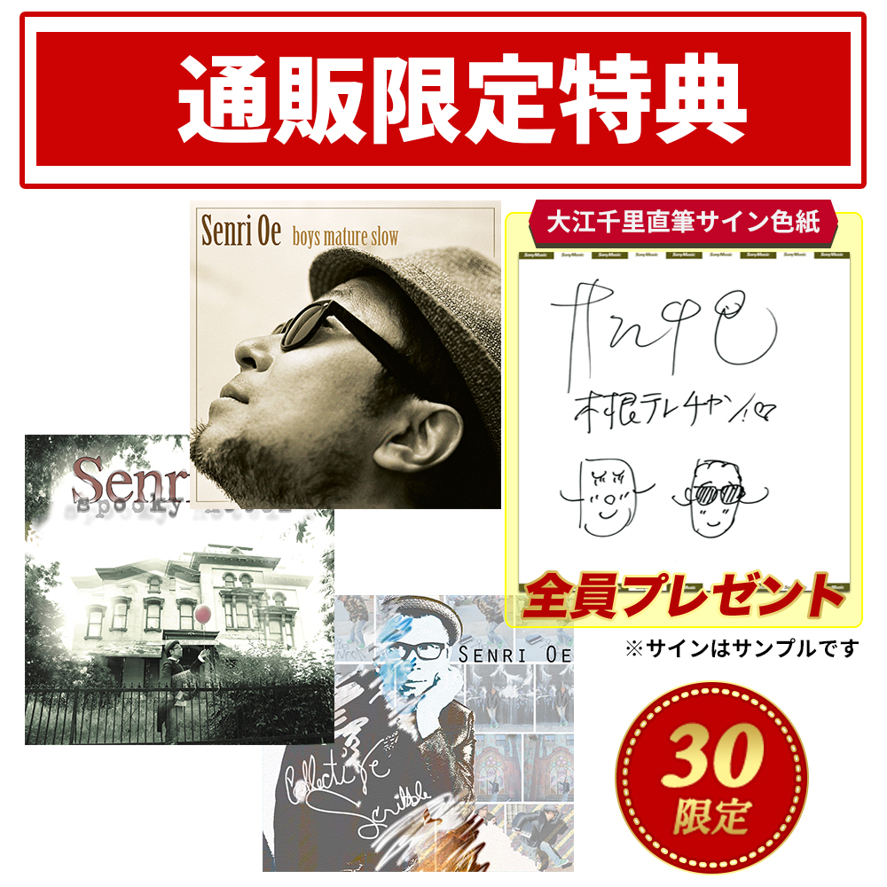 Senri Oe スペシャルセット