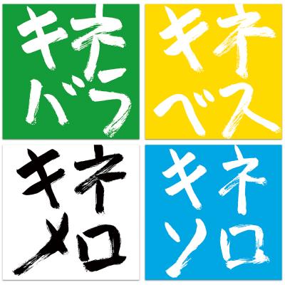 木根尚登ベストアルバム4タイトルスペシャルセット