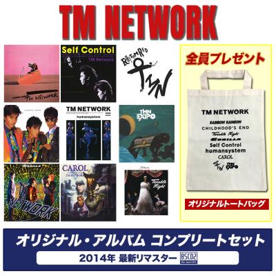 TM NETWORKオリジナルアルバム コンプリートセット
