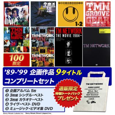 TM NETWORK '89-'99企画作品9タイトル コンプリートセット