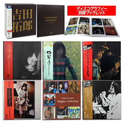 よしだたくろう 6枚組CDプレミアムボックス1971-1975