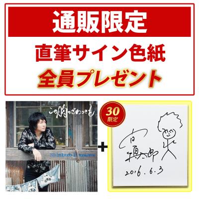 この胸のざわつきを