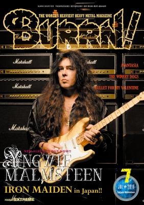 BURRN!2016年7月号