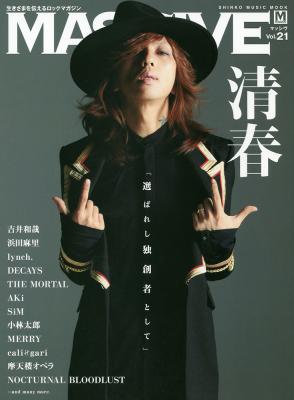 MASSIVE Vol.21