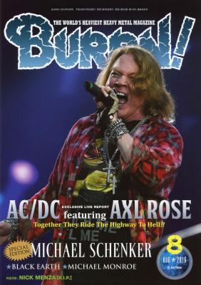 BURRN!2016年8月号