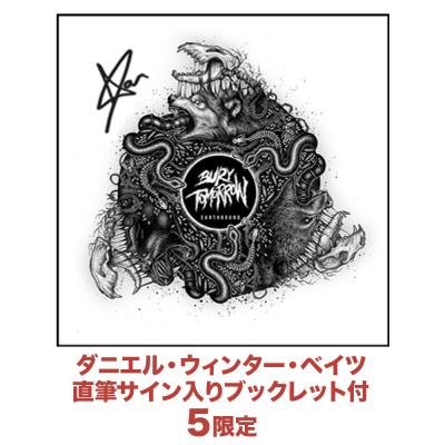 アースバウンド