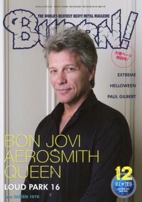 BURRN!2016年12月号