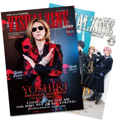 VISUALZINE 視覺樂窟 Vol.22 (YOSHIKI / vistlip)