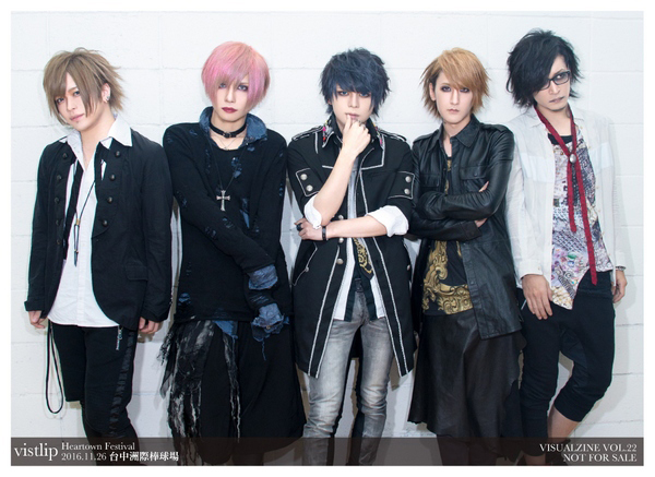 VISUALZINE 視覺樂窟 Vol.22 (YOSHIKI / vistlip)