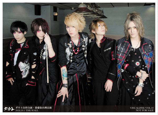 VISUALZINE 視覺樂窟 Vol.22 (YOSHIKI / vistlip)