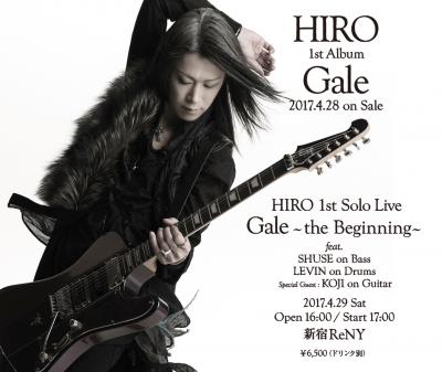 HIRO 1st Solo Album『Gale』+1st Solo Live チケット