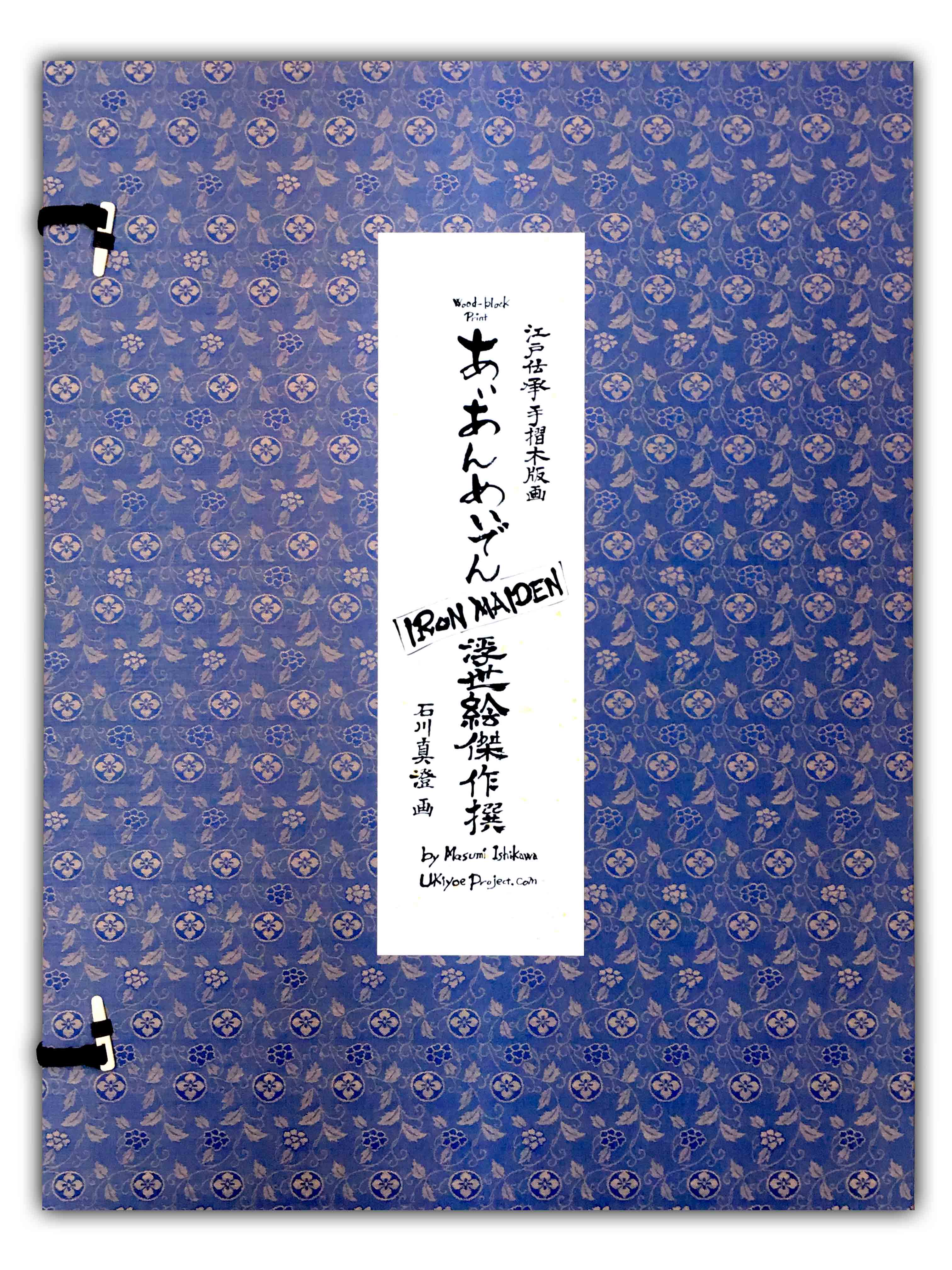 浮世絵　「辻斬り壊泥」