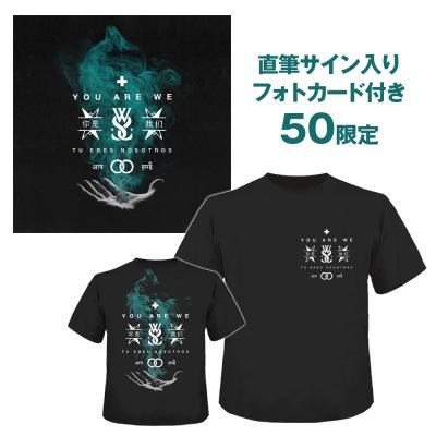 ユー・アー・ウィ