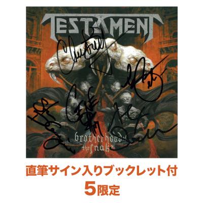 ブラザーフッド・オブ・ザ・スネイク