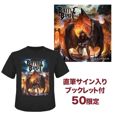 アンホーリー・セイヴィアー