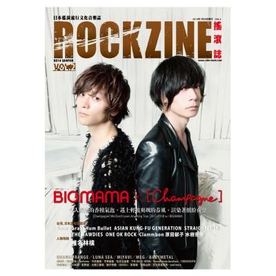 ROCKZINE VOL.2 2014年冬号 (表紙:BIGMAMA金井政人×[Champagne] 川上洋平)