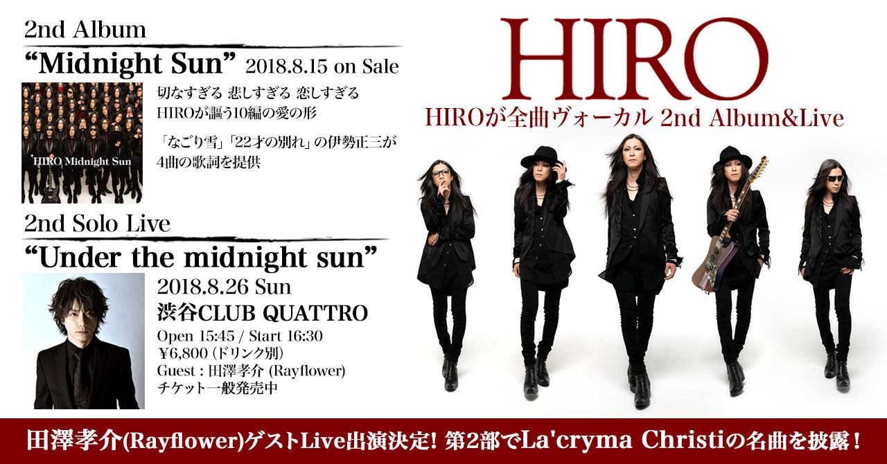 HEROライヴ&CD発売決定