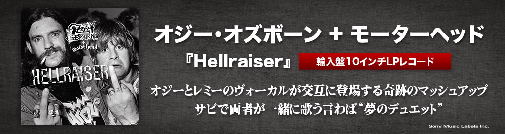 Hellraiser.jpg