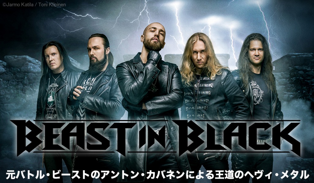 Beast in Black photo by Jarmo Katila / Toni Kilpinen