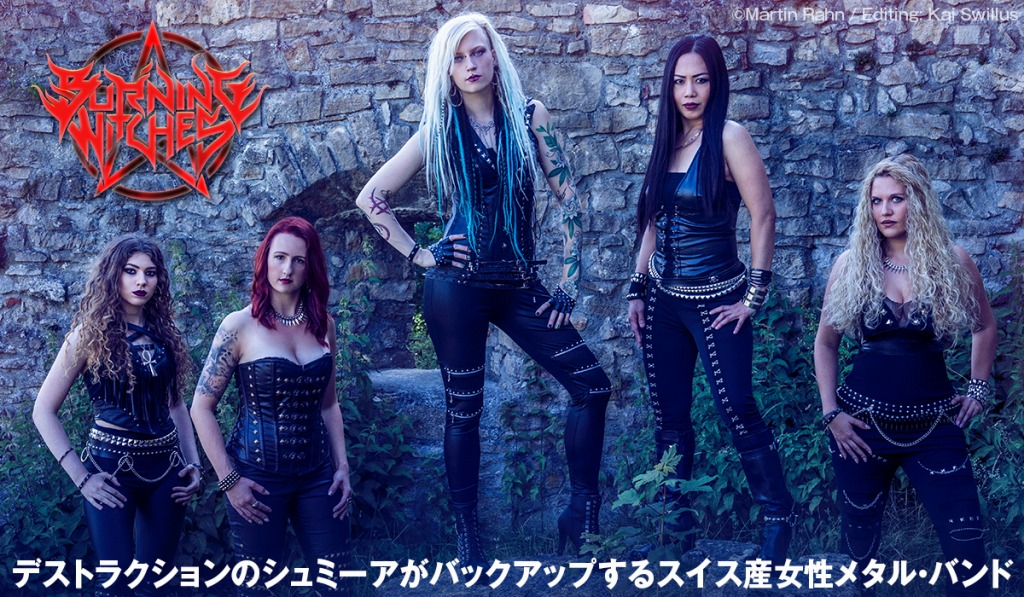 Burning Witches photo by Martin Rahn / Editing: Kai Swillus