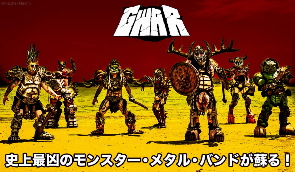 Gwar photo by Rachel Naomi