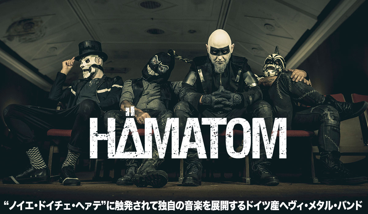 Hamatom