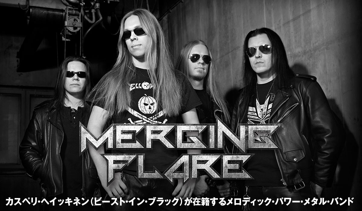 Merging Flare