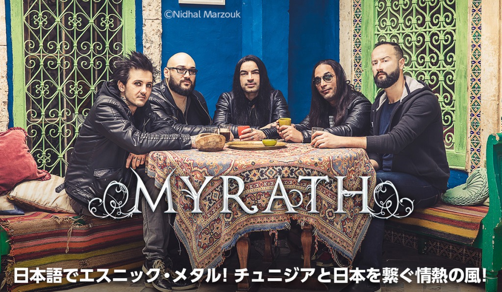 Myrath photo by Nidhal Marzouk