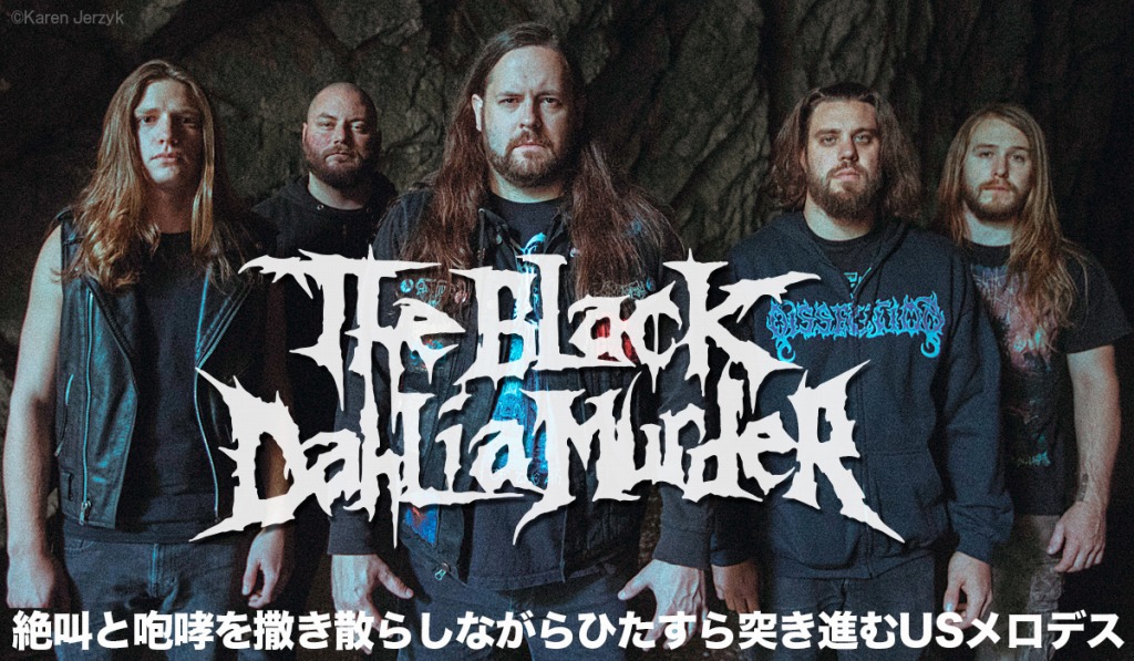 The Black Dahlia Murder photo by Karen Jerzyn