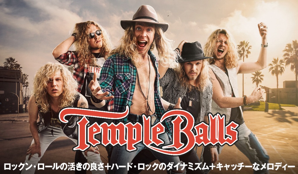 Temple Balls