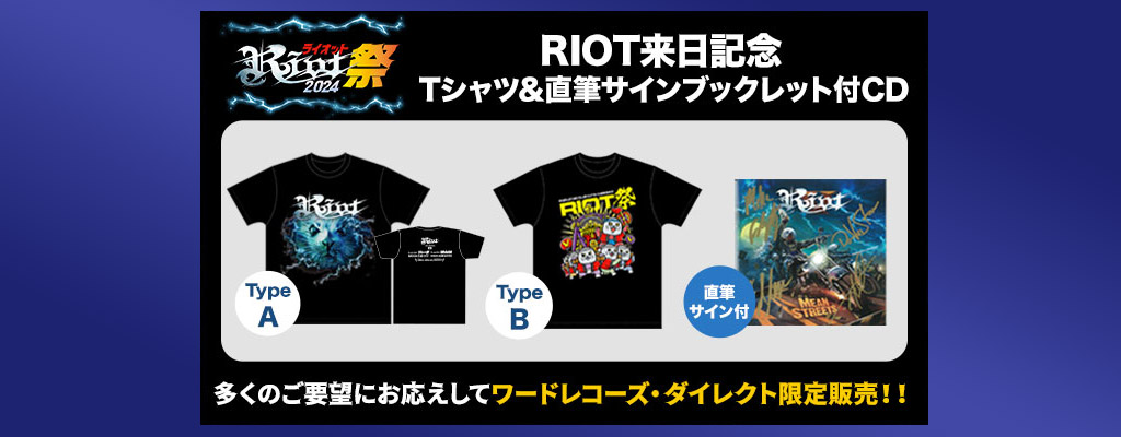 pc_riot_goods2024_1024_400