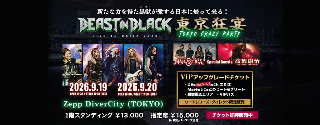 BIB 2026 Tokyo Crazy Party